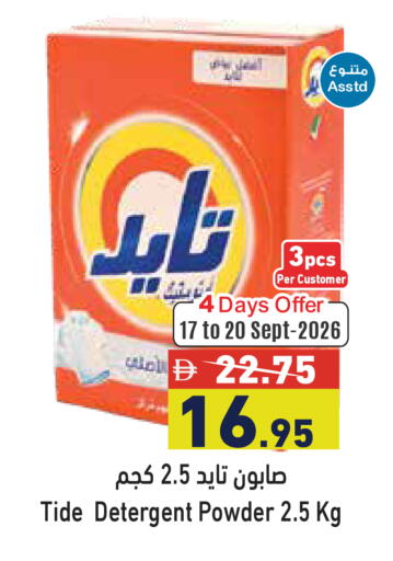 available at Aswaq Ramez in UAE - Ras al Khaimah