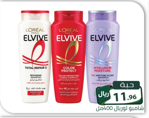 available at تخفيضات العائلة in مملكة العربية السعودية, السعودية, سعودية - الرياض