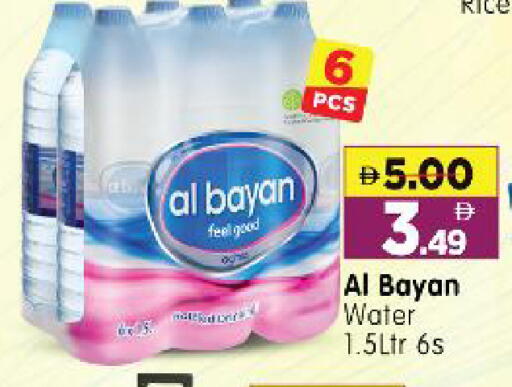 available at هايبر ماركت المدينة in الإمارات العربية المتحدة , الامارات - أبو ظبي