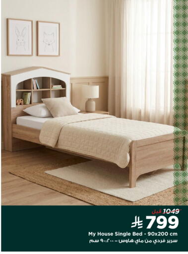 available at هوم بوكس in مملكة العربية السعودية, السعودية, سعودية - جدة