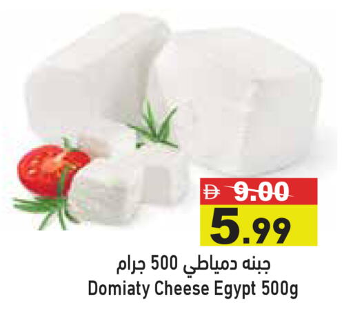 available at Aswaq Ramez in UAE - Ras al Khaimah