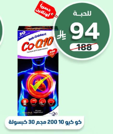 available at صيدلية المتحدة in مملكة العربية السعودية, السعودية, سعودية - خميس مشيط
