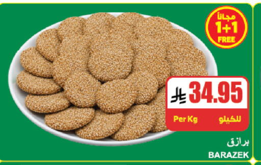 available at A ماركت in مملكة العربية السعودية, السعودية, سعودية - الرياض