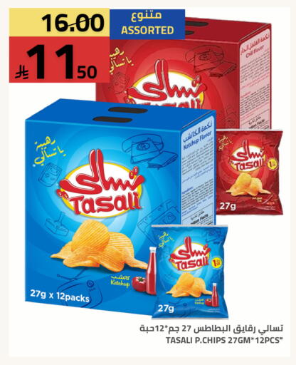 available at أسواق أسترا in مملكة العربية السعودية, السعودية, سعودية - تبوك