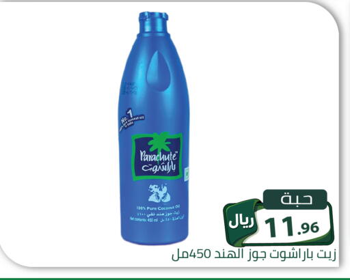 Coconut available at Family Discount in KSA, Saudi Arabia, Saudi - Riyadh