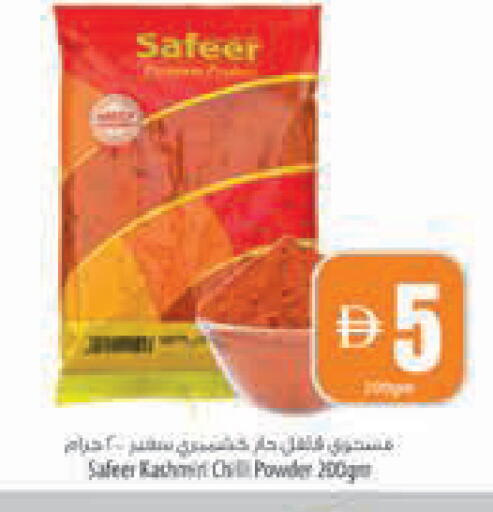 available at السفير ماركت in الإمارات العربية المتحدة , الامارات - رَأْس ٱلْخَيْمَة