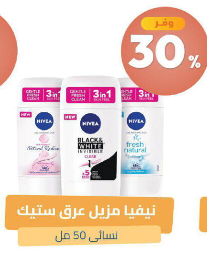 available at United Pharmacies in KSA, Saudi Arabia, Saudi - Unayzah