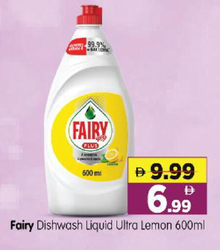 Lemon available at هايبر ماركت المدينة in الإمارات العربية المتحدة , الامارات - أبو ظبي