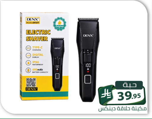 available at تخفيضات العائلة in مملكة العربية السعودية, السعودية, سعودية - الرياض