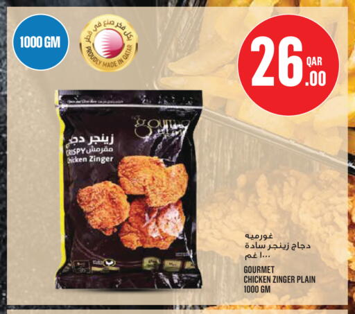 available at مونوبريكس in قطر - الدوحة