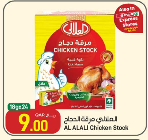 available at ســبــار in قطر - الخور