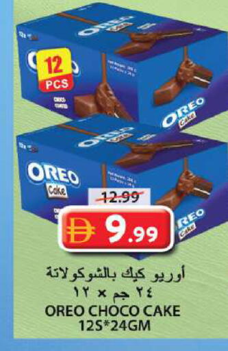 available at Grand Hyper Market in UAE - Sharjah / Ajman