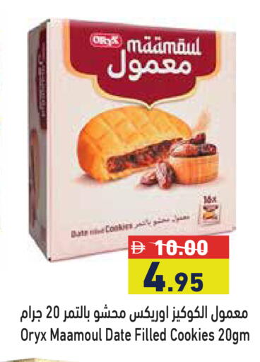 Date available at Aswaq Ramez in UAE - Ras al Khaimah