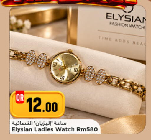 available at مرزا هايبرماركت in قطر - الشحانية