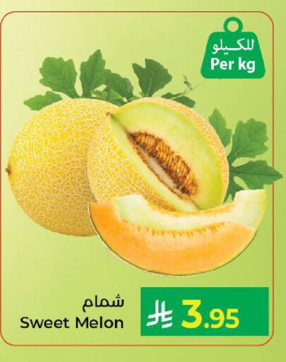 Melon available at كبايان هايبرماركت in مملكة العربية السعودية, السعودية, سعودية - ينبع