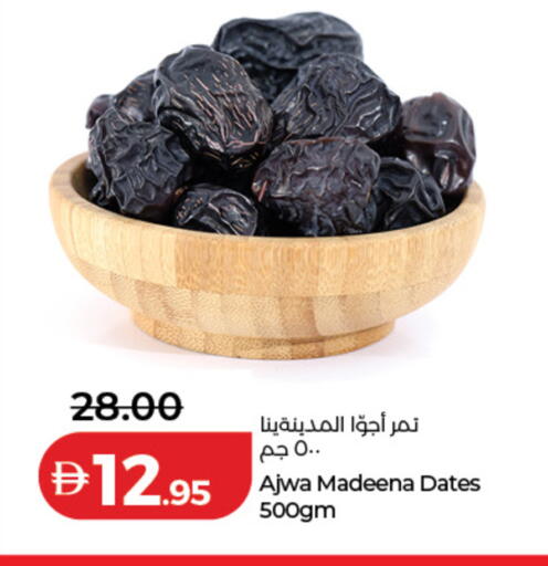 available at لولو هايبرماركت in الإمارات العربية المتحدة , الامارات - دبي