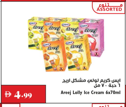 available at Trolleys Supermarket in UAE - Sharjah / Ajman