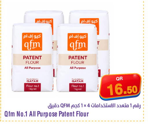 available at ميغا مارت in قطر - الشمال