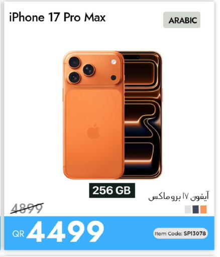 available at iCONNECT  in Qatar - Umm Salal