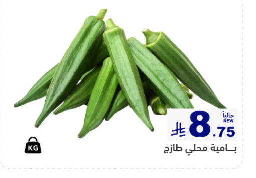 available at Aswaq Ramez in KSA, Saudi Arabia, Saudi - Al Hasa