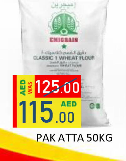 available at رويال جلف هايبرماركت in الإمارات العربية المتحدة , الامارات - أبو ظبي
