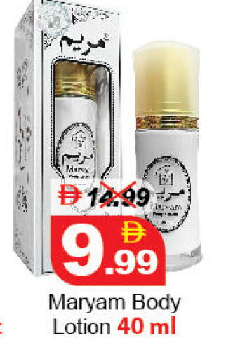 available at DESERT FRESH MARKET  in UAE - Abu Dhabi