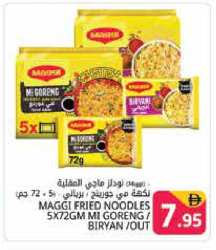 available at هايبر ماركت باسونز in الإمارات العربية المتحدة , الامارات - دبي