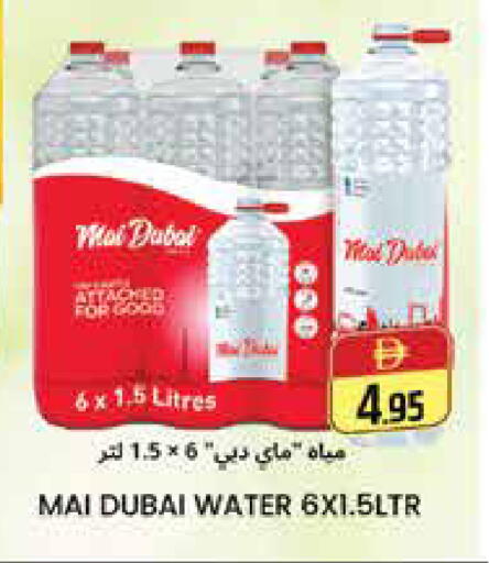 available at Pasons Hypermarket in UAE - Dubai