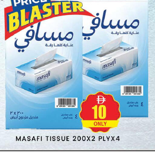 available at AL MADINA (Dubai) in UAE - Dubai