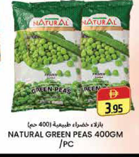 Peas available at Pasons Hypermarket in UAE - Dubai