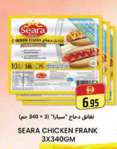 available at هايبر ماركت باسونز in الإمارات العربية المتحدة , الامارات - دبي