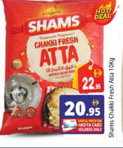 available at Pasons Hypermarket in UAE - Dubai