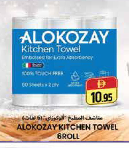 available at هايبر ماركت باسونز in الإمارات العربية المتحدة , الامارات - دبي