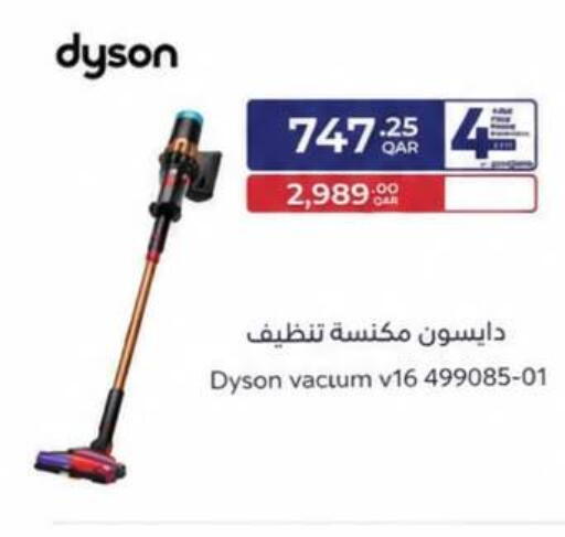 available at كارفور in قطر - الوكرة