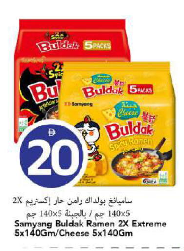available at مارك & سيف in الإمارات العربية المتحدة , الامارات - دبي
