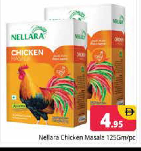available at هايبر ماركت باسونز in الإمارات العربية المتحدة , الامارات - دبي