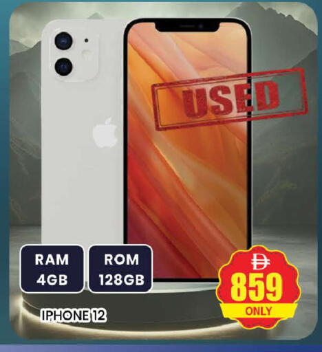 available at AL MADINA (Dubai) in UAE - Dubai