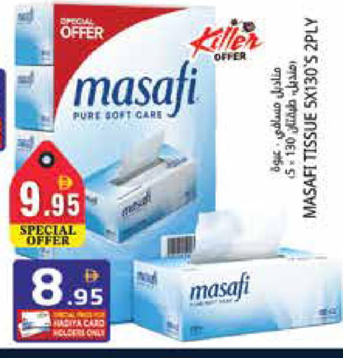 available at هايبر ماركت باسونز in الإمارات العربية المتحدة , الامارات - دبي