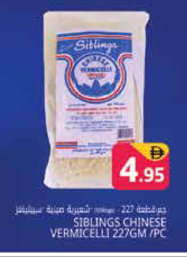 available at هايبر ماركت باسونز in الإمارات العربية المتحدة , الامارات - دبي