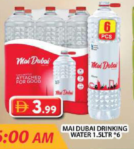 available at جراند هايبر ماركت in الإمارات العربية المتحدة , الامارات - دبي