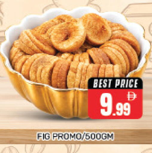Fig available at هايبر ماركت باسونز in الإمارات العربية المتحدة , الامارات - دبي