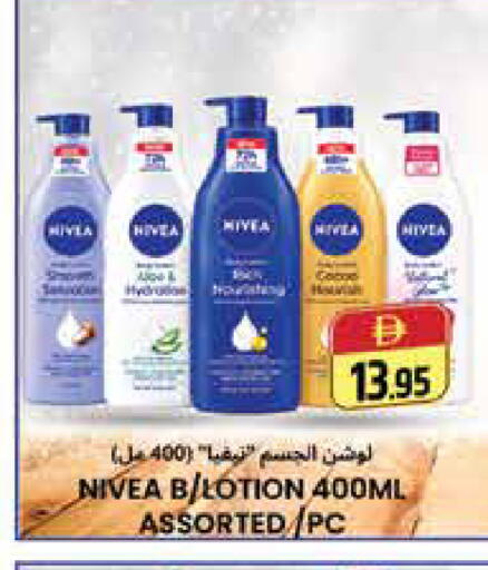 available at هايبر ماركت باسونز in الإمارات العربية المتحدة , الامارات - دبي