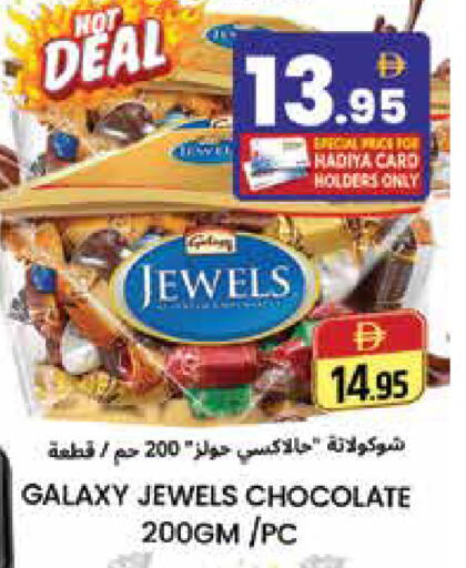 available at هايبر ماركت باسونز in الإمارات العربية المتحدة , الامارات - دبي