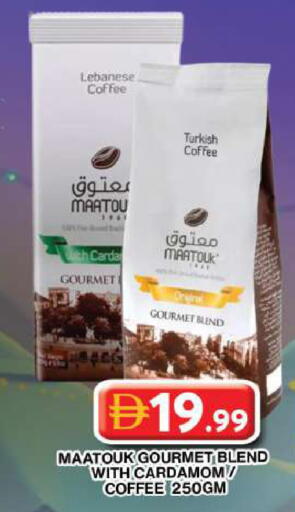 Cardamom available at جراند هايبر ماركت in الإمارات العربية المتحدة , الامارات - دبي