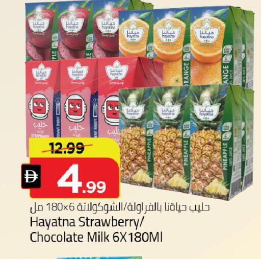 Pineapple Strawberry available at مارك & سيف in الإمارات العربية المتحدة , الامارات - دبي