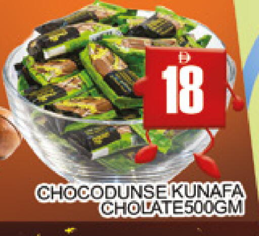 available at AL MADINA (Dubai) in UAE - Dubai