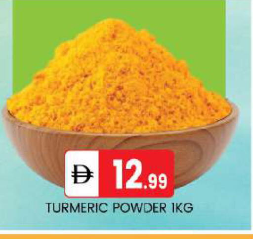Turmeric available at سوق طلال in الإمارات العربية المتحدة , الامارات - أبو ظبي