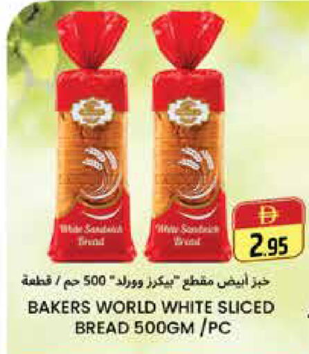 available at Pasons Hypermarket in UAE - Dubai