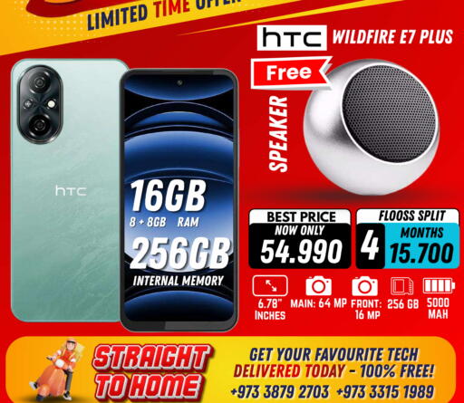 available at Arafa Phones in Bahrain