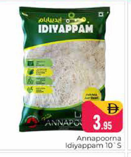 available at هايبر ماركت باسونز in الإمارات العربية المتحدة , الامارات - دبي